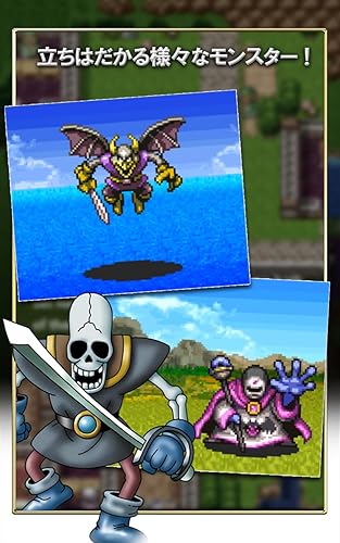 ドラゴンクエストII 悪霊の神々-Amazonアプリストアのアプリ